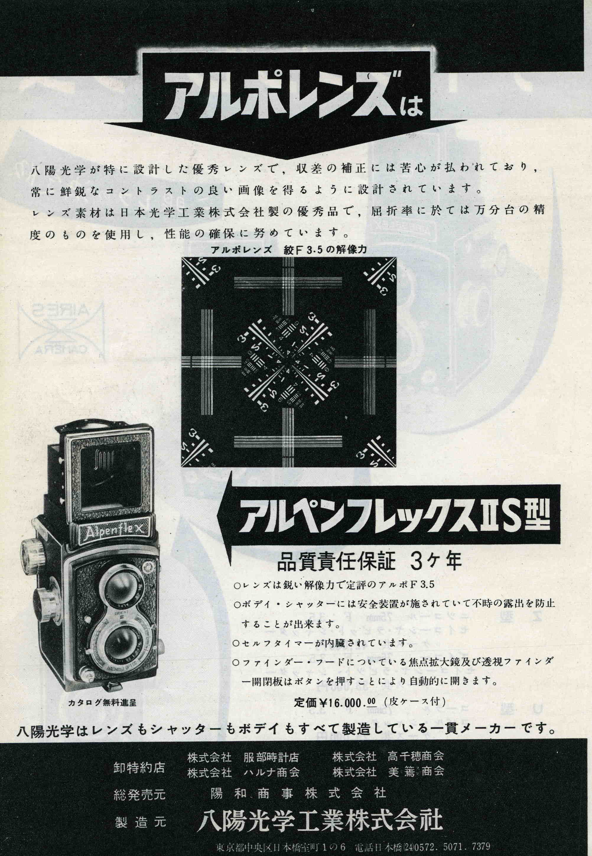 年式1960年kodak dual flex 2 二眼レフ　整備済み